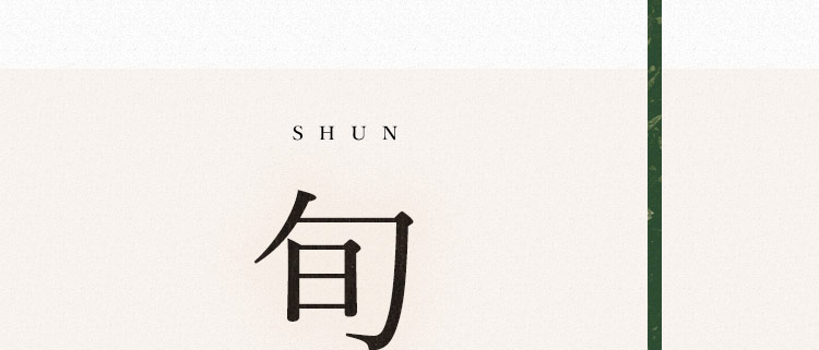 SHUN